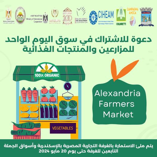 Rhakotis participation in the “One Day Market for Farmers and Food Products” project. اجتماع لبحث آليات تنفيذ مشروع سوق اليوم الواحد للمزارعين والمنتجات الغذائية